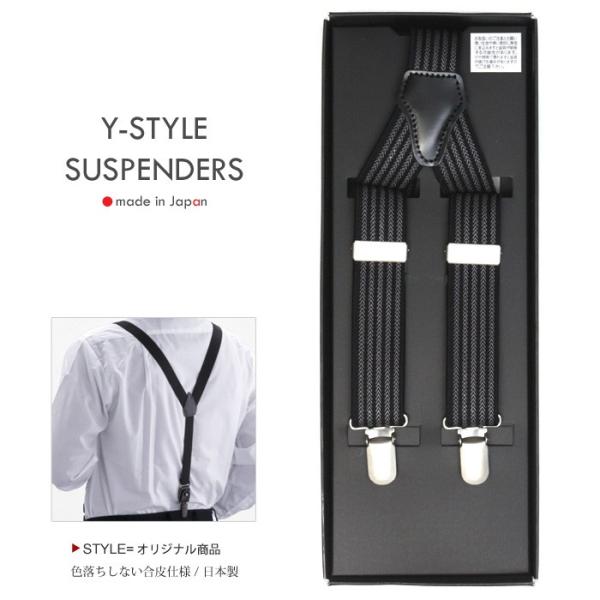 サスペンダー メンズ Y型 25mm幅 / ストライプ / グレー / ビジネス ・ フォーマル に...