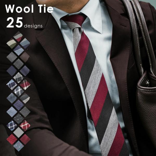 ネクタイ アクリル ウール ビジネス 無地 おしゃれ 結婚式 ブランド 20柄 レギュラー ストライ...