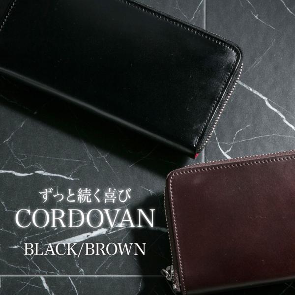 正規品  コードバン 長財布ラウンドジップ ブラック