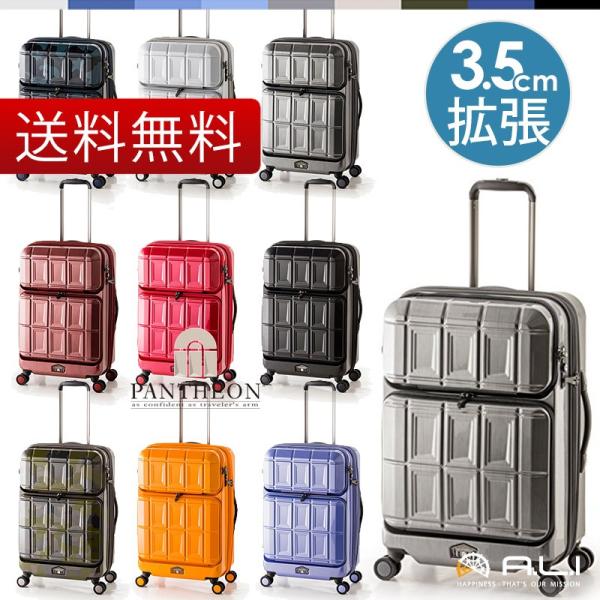 キャリーバッグ 54リットル 手荷物預け無料サイズ フロントオープンポケット TSAロック ラバーダ...