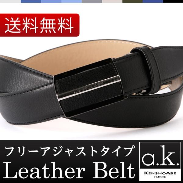 ベルト ビジネス メンズ フリーアジャスト ブラック フィットバックル