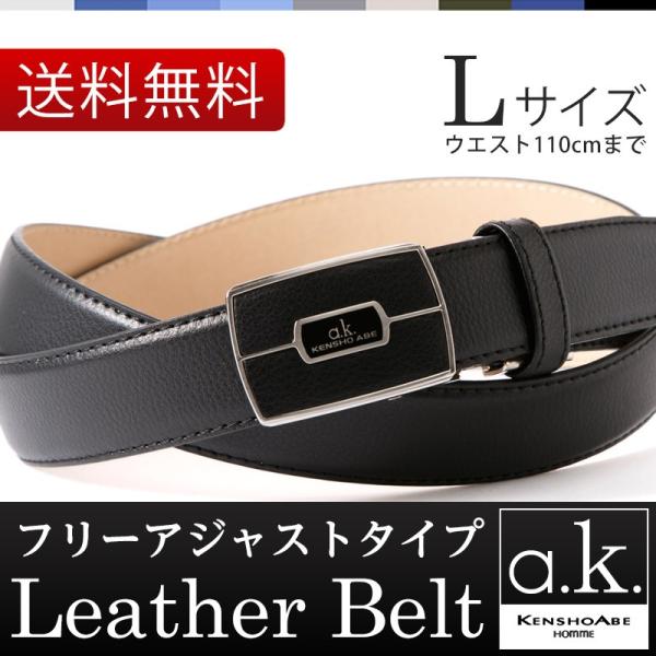 ベルト ビジネス メンズ 牛革 フィット バックル ブラック フリーアジャスト