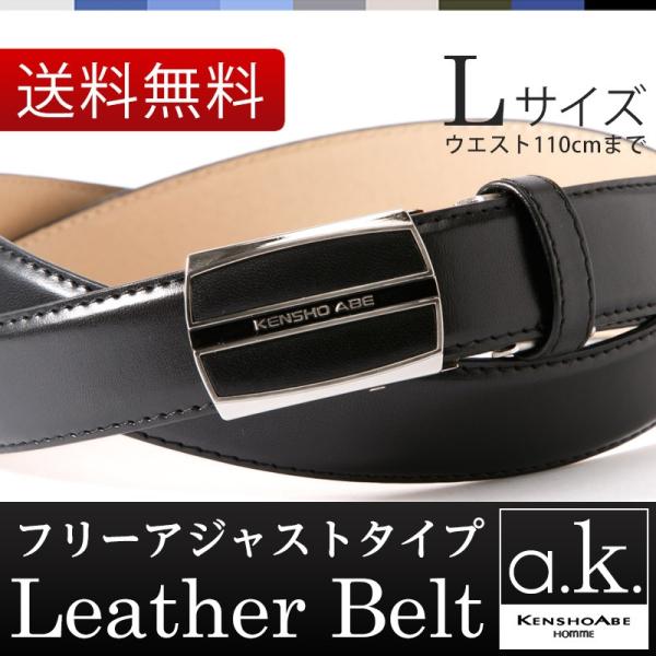 ベルト ビジネス メンズ 牛革 フィット バックル ブラック フリーアジャスト