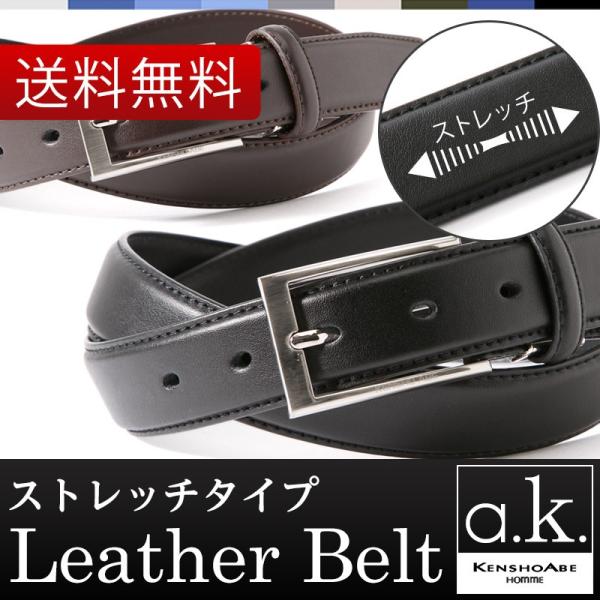 ベルト ビジネス メンズ ストレッチベルト 牛革 レザー ブラック ブラウン