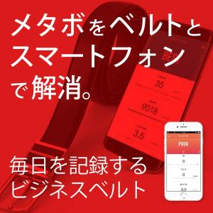 スマート ベルト ビジネスベルト メンズ スマホ 健康 万歩計 カロリー｜styleequal