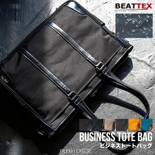 バッグ ビジネス メンズ 日本製 豊岡 おしゃれ 大容量 テフロン加工 撥水 ショルダーバッグ 2w...