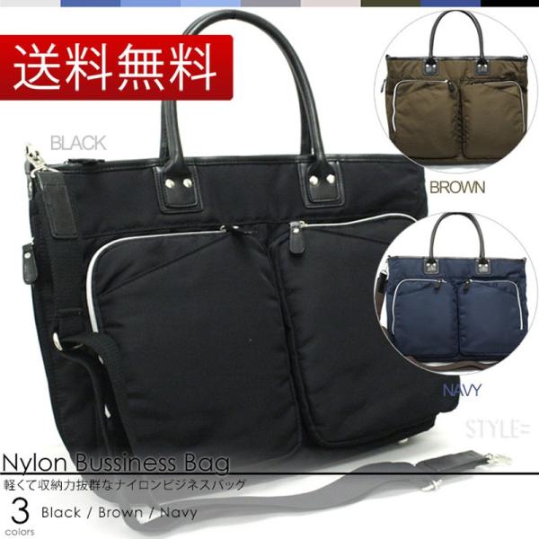 ビジネスバッグ メンズ レディース 2way A4 PC 軽量 男女兼用 ナイロン 0463