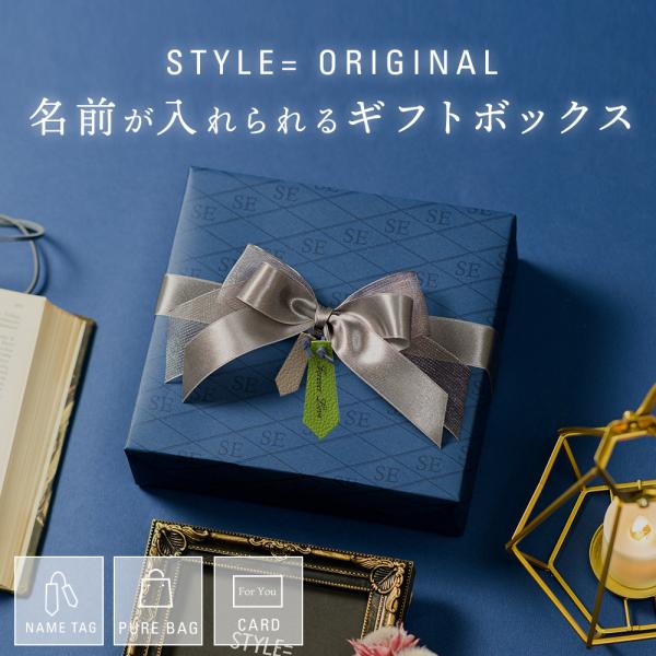 ギフト 名入れ 本革 レザータグ ボックス ラッピング プレゼント 誕生日 クリスマス  父の日 成...