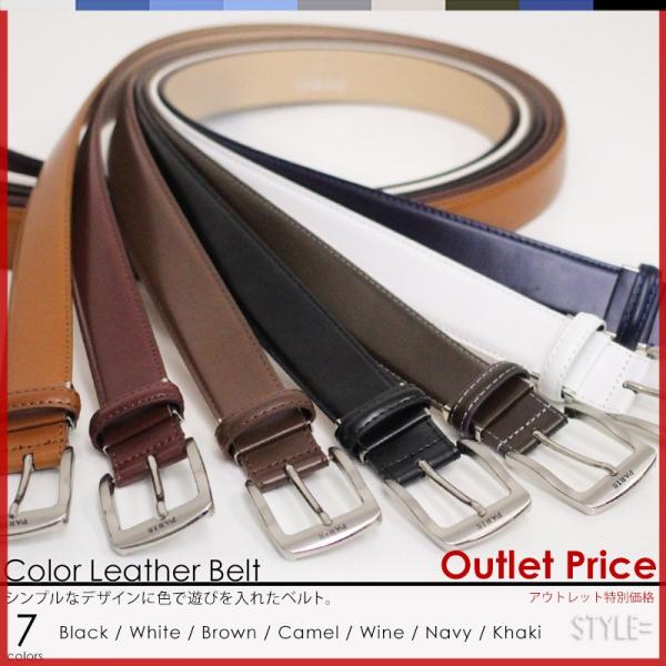 アウトレット カラーベルト 牛革 ビジネス 綺麗な色が特徴の選べる7カラー♪