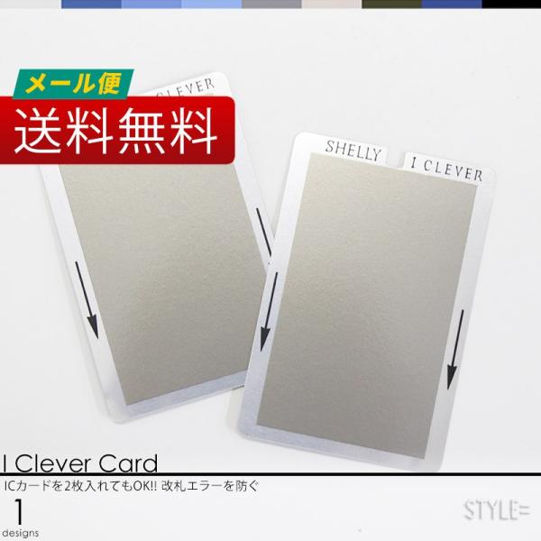 アイクレバーカード / ICカード ・ IC定期を2枚使い分けできる 特許技術！ パスケース 定期入...