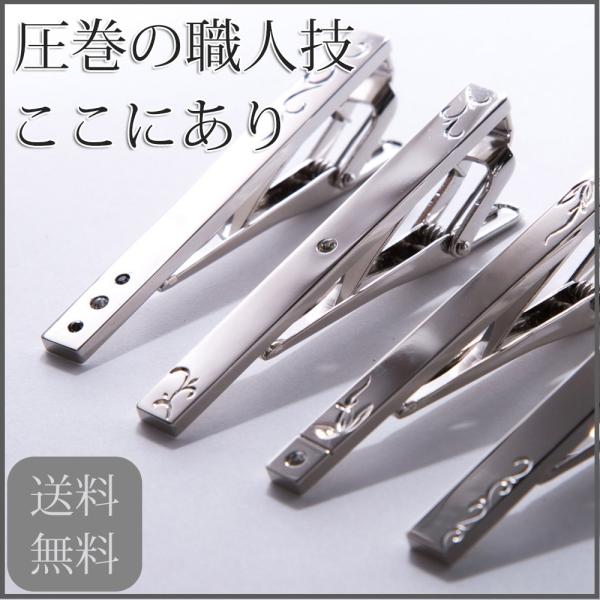 日本の職人技 ひとつひとつ手彫りで作られた贅沢なタイピン / タイピン ネクタイピン タイバー 日本...