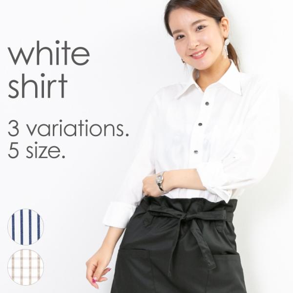 シャツ レディース ブラウス 長袖 白 ネイビー ベージュ おしゃれ 無地 ストライプ チェック カ...