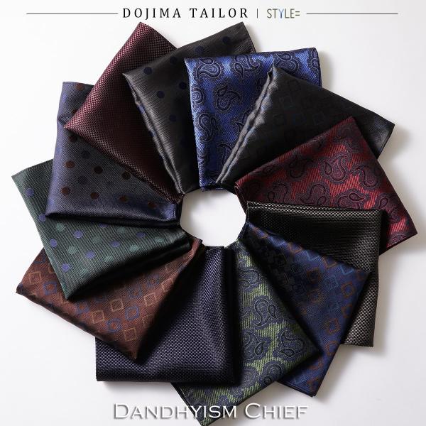 ポケットチーフ シルク チーフ 結婚式 おしゃれ ブランド 日本製 京都シルク 白 ドット ペイズリ...