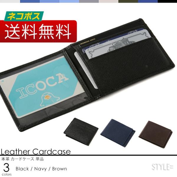 カードケース 単品 薄型 本革 牛革 角シボ メンズ 大容量 ビジネス 仕事用 ポイントカード 定期