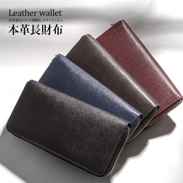長財布 メンズ 本革 カウレザー 角シボ型押し革  ラウンドファスナー ビジネス 黒 ブラック 茶 ...