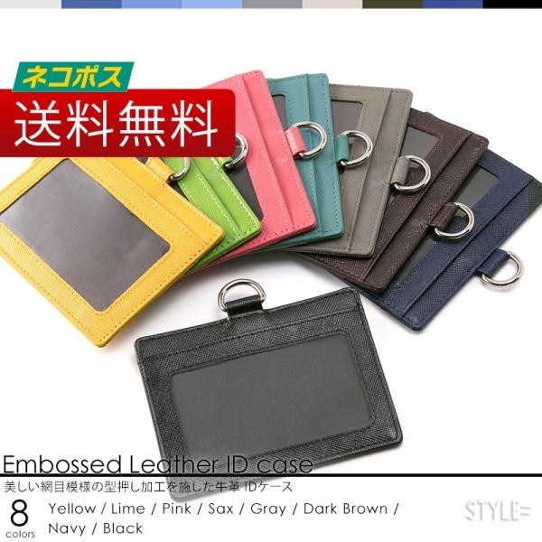 IDカードホルダー パスケース メンズ レディース 本革 レザー IDカードホルダー単品