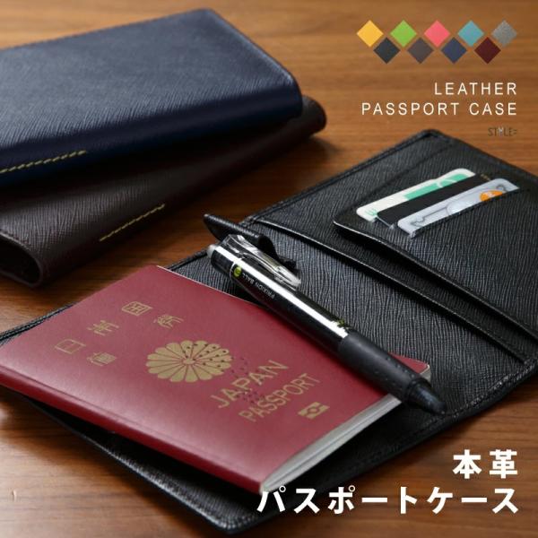 パスポートケース 革 牛本革 カウレザー 航空券 パスポートカバー おしゃれ かわいい 旅行 トラベ...