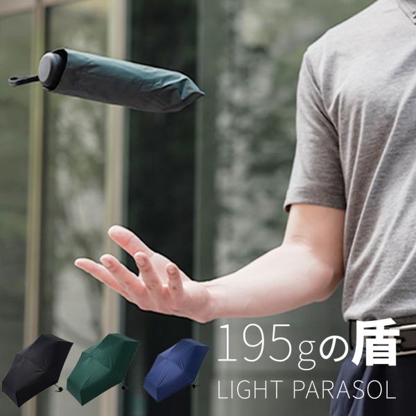 日傘 メンズ 軽量  折りたたみ 晴雨兼用 遮光 無地 シンプル ギフト お祝い 男性用 UVカット...