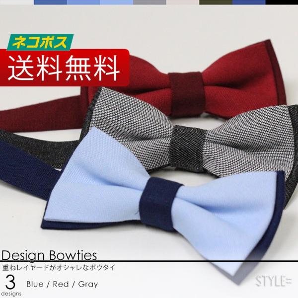 蝶ネクタイ 無地 レイヤード   メンズ レディース フォーマル 制服 ユニフォーム 夜の正礼装 準...