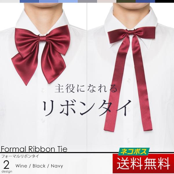 フォーマルリボンタイ 結婚式 パーティ レディース ブラウス 礼服 礼装 制服 作業服 事務服 コス...