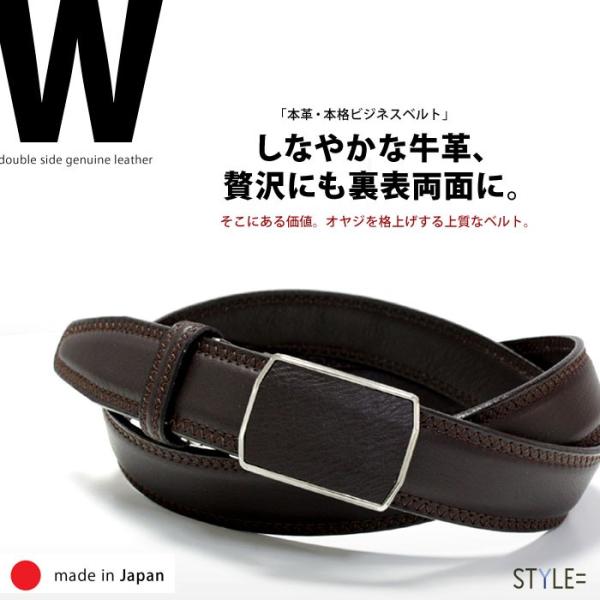 ベルト / メンズ / ビジネス / 両面 本革 （牛革）仕様 / 日本製 （95204CC）