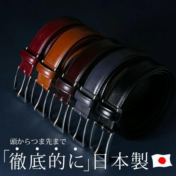 ベルト メンズ ビジネス レザー 日本製 本革 ブラック ブラウン ネイビー ワインレッド