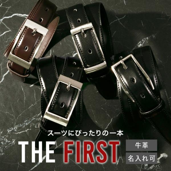 【12種類から選べる】ベルト メンズ スーツ 本革 牛革 レザー ビジネス 学生 ピン式 幅2.8c...