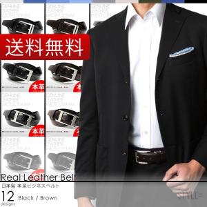 ベルト メンズ 本革 ビジネス ブラック ブラウン カジュアル スーツ 日本製 di039｜styleequal