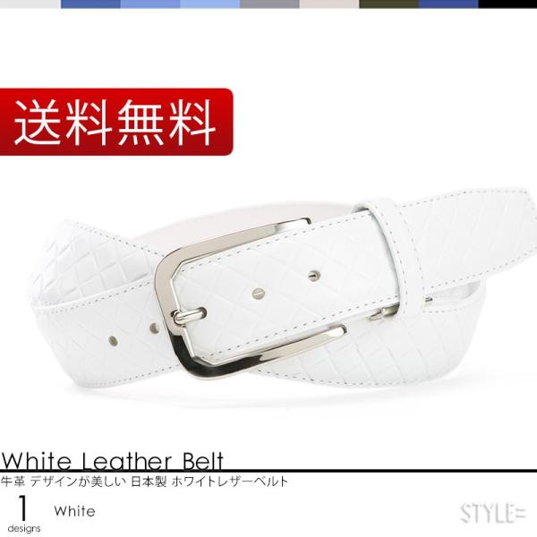 ベルト / メンズ ・ レディース / 本革 / 日本製　ホワイト （白） （diw-02） 流線型...