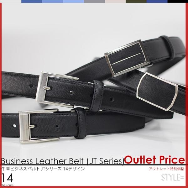 アウトレット  JTベルト 全14デザイン 牛革 サイズ調整可能 ビジネス 黒 茶