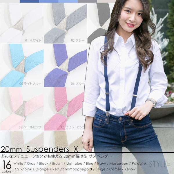 サスペンダー / メンズ ＆ レディース 20mm幅 X型 / 全16色 / 黒 ・ 白 ・ 茶色 ...