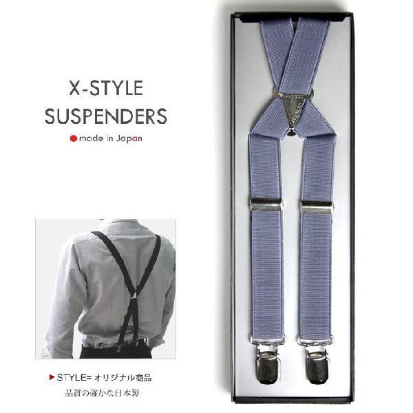 サスペンダー / メンズ ＆ レディース 20mm幅 X型 / サックスブルー （ 水色 ） 無地 ...