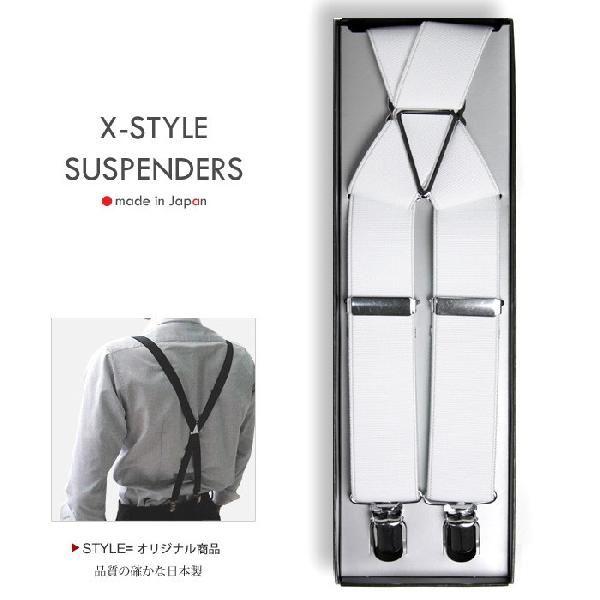 サスペンダー / メンズ  30mm幅 X型 / ホワイト （ 白 ） 無地 / フォーマル