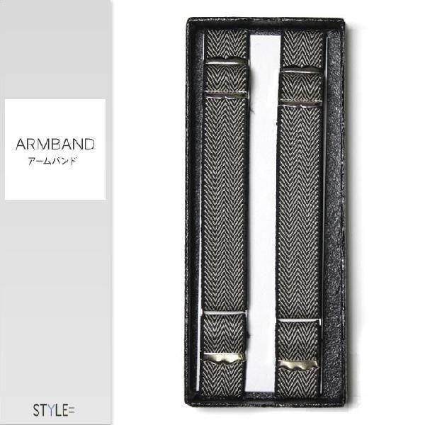 アームバンド / ヘリンボーン柄 / ベージュ / シャツ 袖丈の調節に / ビジネス / 日本製　...
