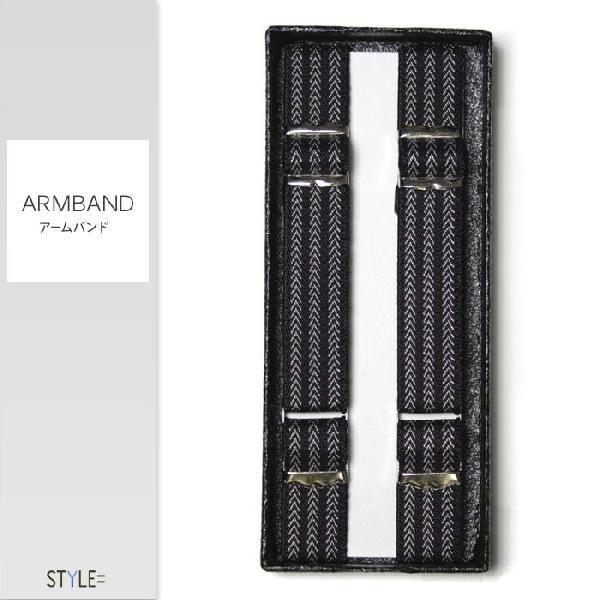 アームバンド / ストライプ柄 / ブルーグレー / シャツ 袖丈の調節に / ビジネス / 日本製...