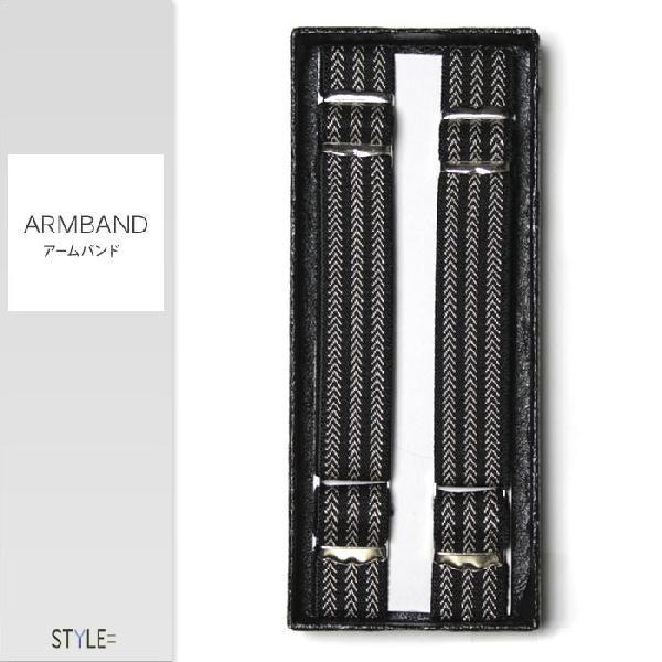 アームバンド / ストライプ柄 / ベージュ / シャツ 袖丈の調節に / ビジネス / 日本製　（...