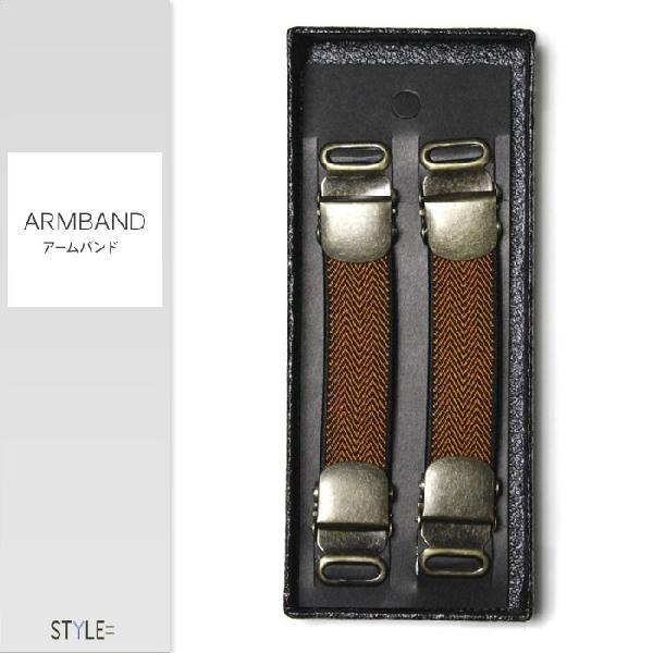 アームバンド / アームクリップ （アームガーター・シャツガーター） / ヘリンボーン柄 / オレン...