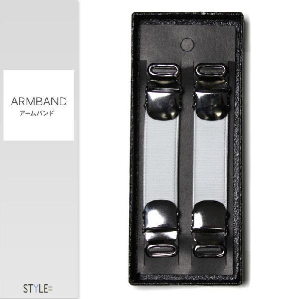アームバンド / アームクリップ （アームガーター・シャツガーター） / 無地 / ホワイト （白）...