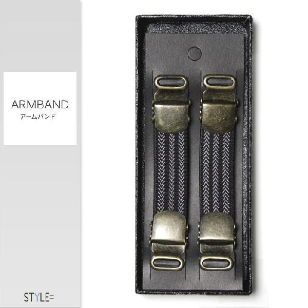アームバンド / アームクリップ （アームガーター・シャツガーター） / ストライプ柄 / ブルーグ...