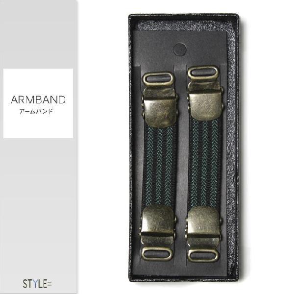 アームバンド / アームクリップ （アームガーター・シャツガーター） / ストライプ柄 / グリーン...
