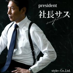 社長サスペンダー 日本製  ホルスター (ガンタイプ
