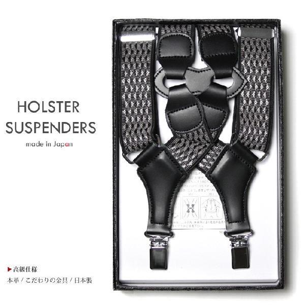 ホルスターサスペンダー（ガンタイプ サスペンダー） メンズ　本革 Ｘ  黒＆ベージュ ウェーブ柄生地...