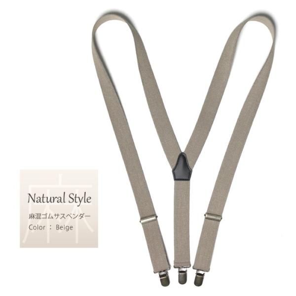 サスペンダー レディース　麻 ゴム ： サンドベージュ （アイボリー）　 　日本製