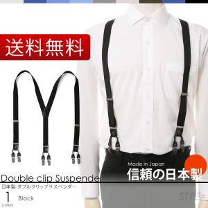 サスペンダー Y型 ダブルクリップ（ 無地 ブラウン 茶 ）メンズ