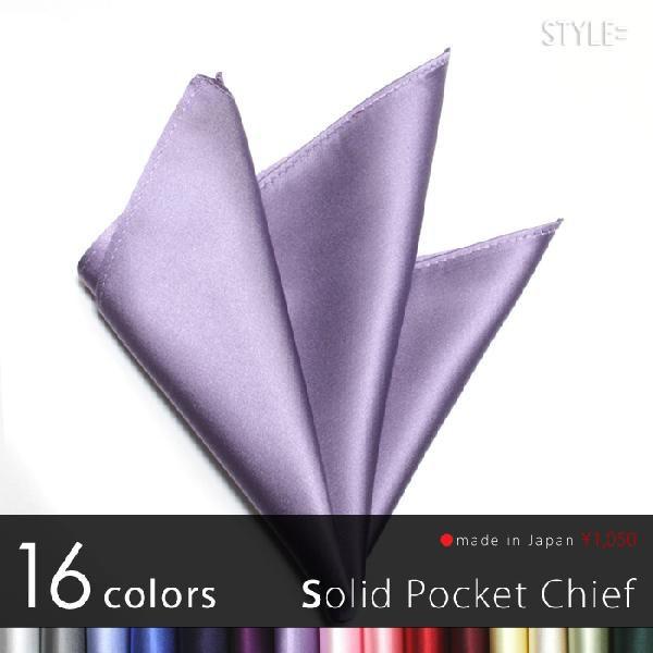 ポケットチーフ / ジャカード織 シルク / 無地　ラベンダー （薄紫）　日本製