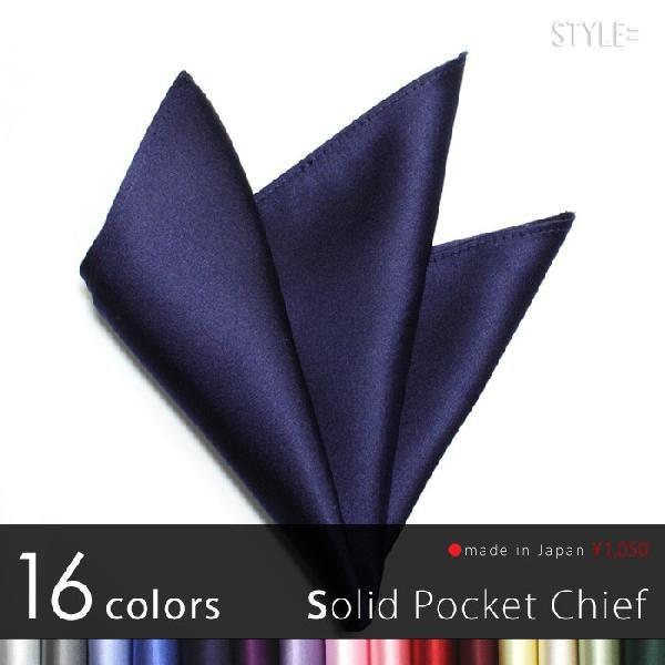 ポケットチーフ / シルク / 無地 / ネイビー（紺）