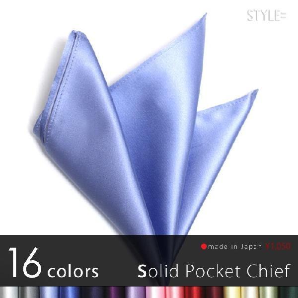 ポケットチーフ / ジャカード織 シルク / 無地 サックス （水色） 日本製  レビューを書いてメ...