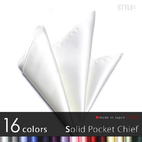 ポケットチーフ  結婚式 に間違いない シルク 100％ の 無地 白 ホワイト 日本製
