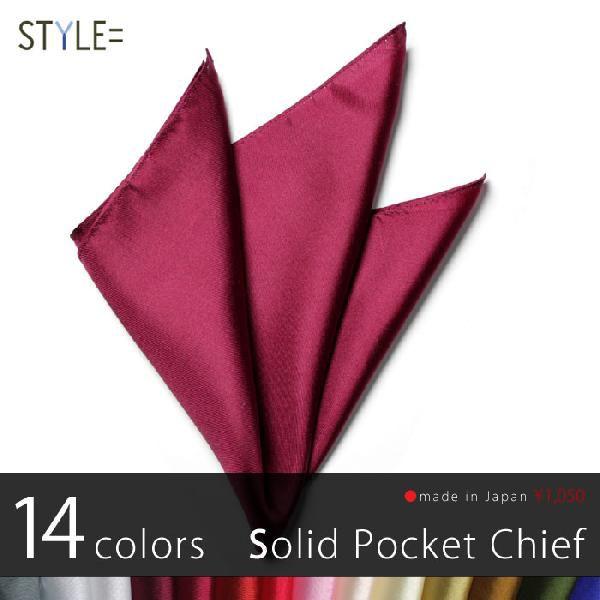 ポケットチーフ / ジャカード織 シルク / 無地　エンジ（赤系）　日本製