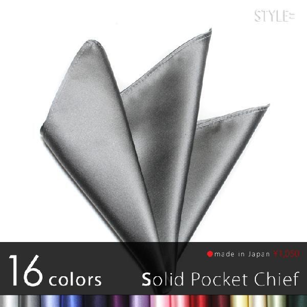 ポケットチーフ / ジャカード織 シルク / 無地 ミディアムグレー（ダークシルバー） 日本製